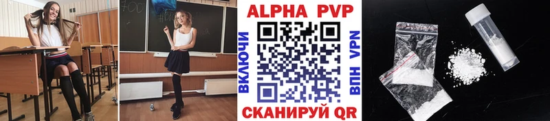 A-PVP мука  Калачинск 