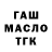 Гашиш Изолятор Oleg Moskovchuk