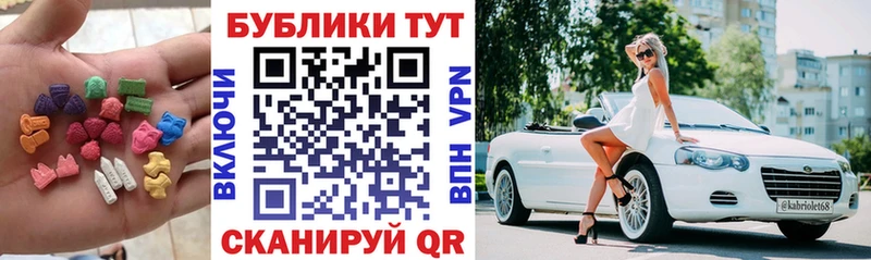 ЭКСТАЗИ таблы  Калачинск 