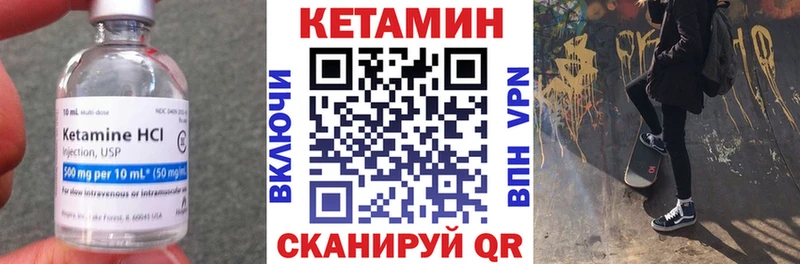 купить наркотик  Калачинск  Кетамин VHQ 