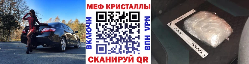 Мефедрон VHQ  где найти   MEGA как зайти  Калачинск 