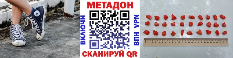 Метадон мёд  Калачинск 